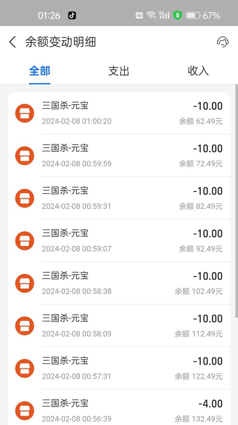 三国杀中1元宝的花费是什么意思？元宝使用有哪些规则？  第1张