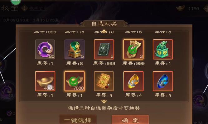 三国杀中1元宝的花费是什么意思？元宝使用有哪些规则？  第2张