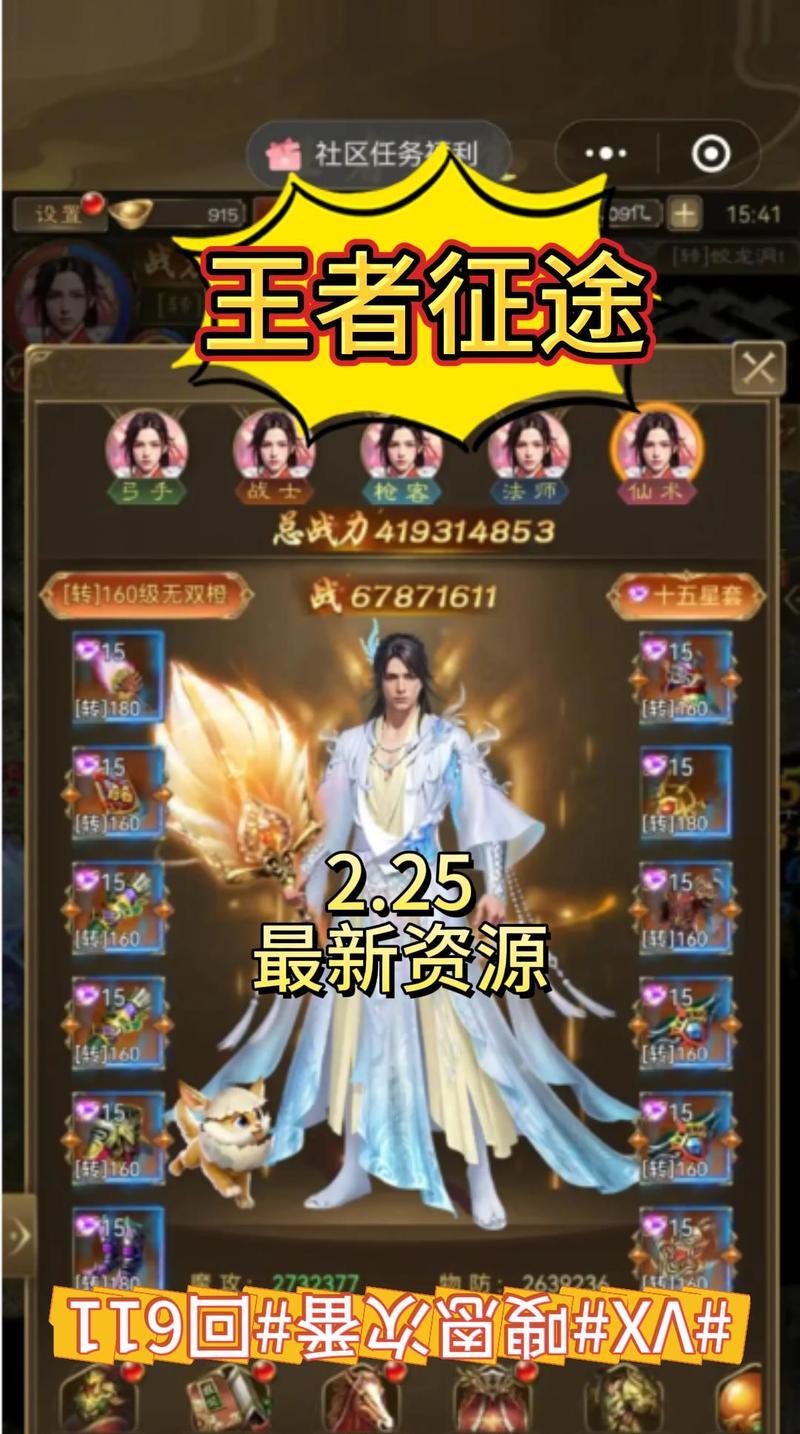 王者征途中橙装的领取条件和步骤是什么？  第2张