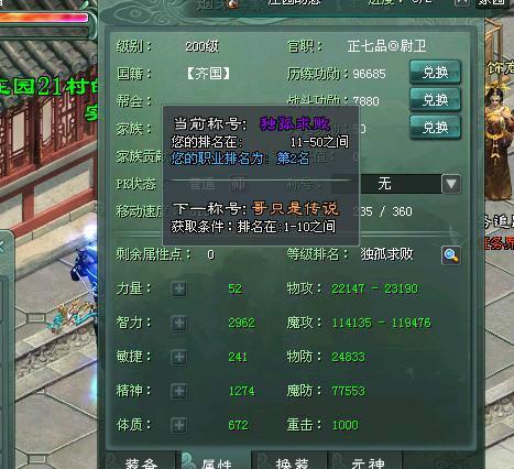 玄兽幻化在征途2中的作用是什么？如何操作？  第1张