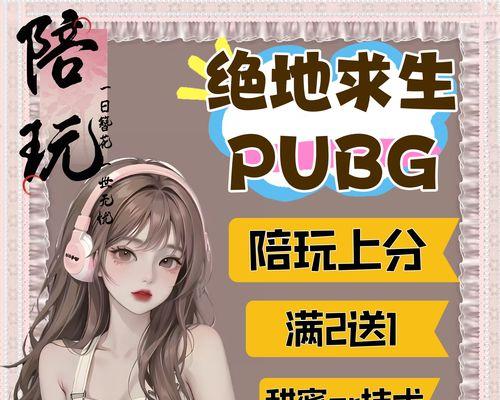 绝地求生端游如何免费购买？购买流程是怎样的？  第1张