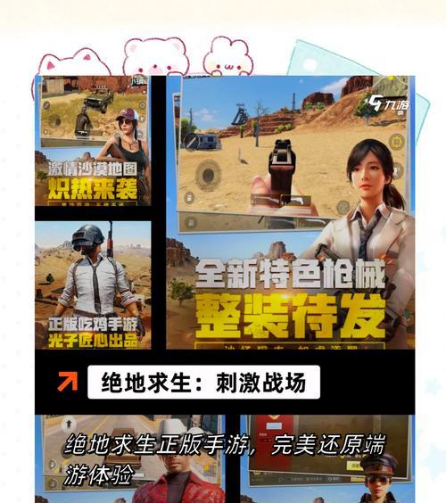 绝地求生白战神活动进不去怎么办？活动参与的正确步骤是什么？  第2张