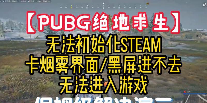 绝地求生白战神活动进不去怎么办？活动参与的正确步骤是什么？  第3张