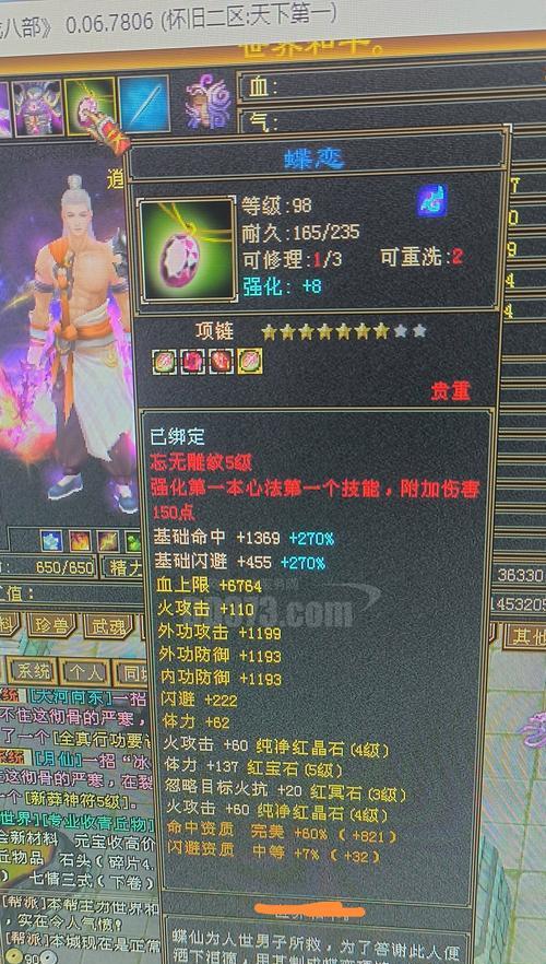 征途110级神兽属性选择有哪些技巧？  第1张