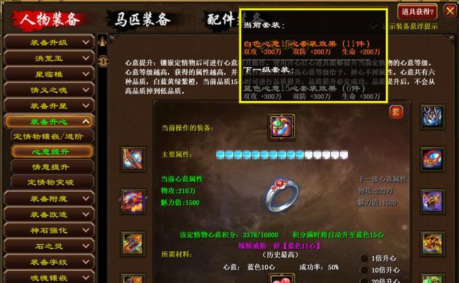 征途110级神兽属性选择有哪些技巧？  第3张