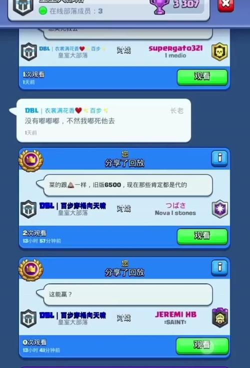 皇室战争自创锦标赛的步骤是什么？  第1张
