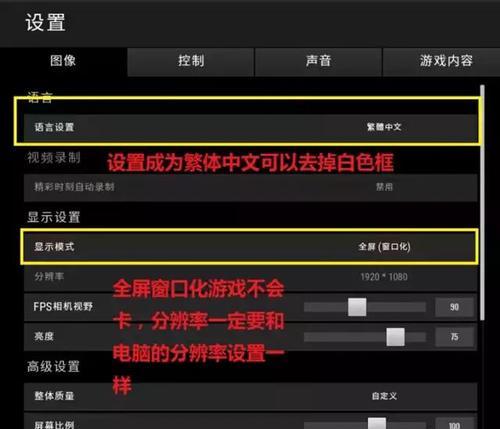 电脑版绝地求生怎么玩？新手入门指南是什么？  第1张
