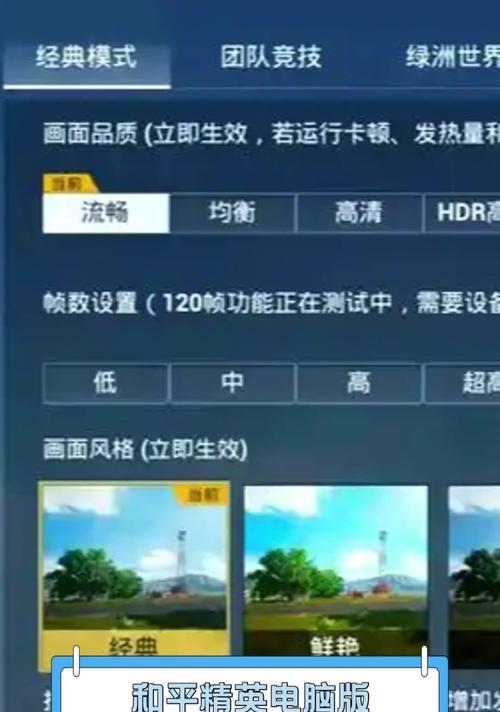 电脑版绝地求生怎么玩？新手入门指南是什么？  第2张
