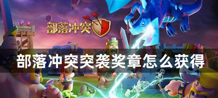 部落冲突奖章勋章获取途径有哪些？如何快速集齐？  第1张