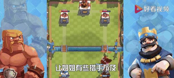 皇室战争兵种搭配技巧是什么？  第1张