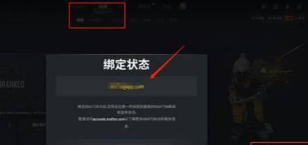 绝地求生数据包转移教程在哪里？如何进行数据包转移？  第1张