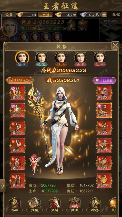 征途21级到200级的升级攻略是什么？如何快速升级？  第2张
