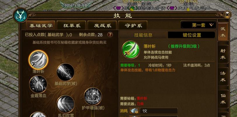 征途家族技能洗点的方法是什么？有哪些注意事项？  第2张