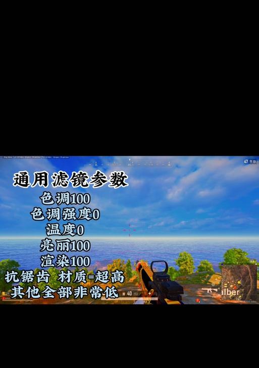 绝地求生10系列滤镜开启方法？滤镜效果如何？  第2张