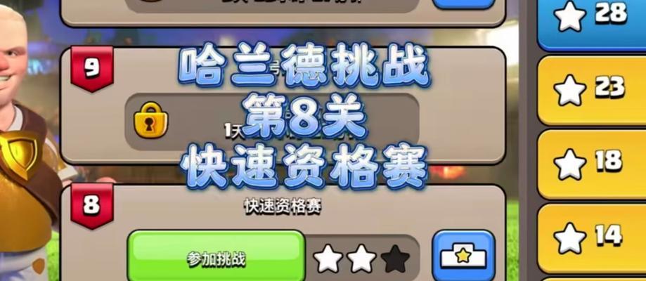 哈兰德挑战部落冲突获得方法？如何参与？  第1张