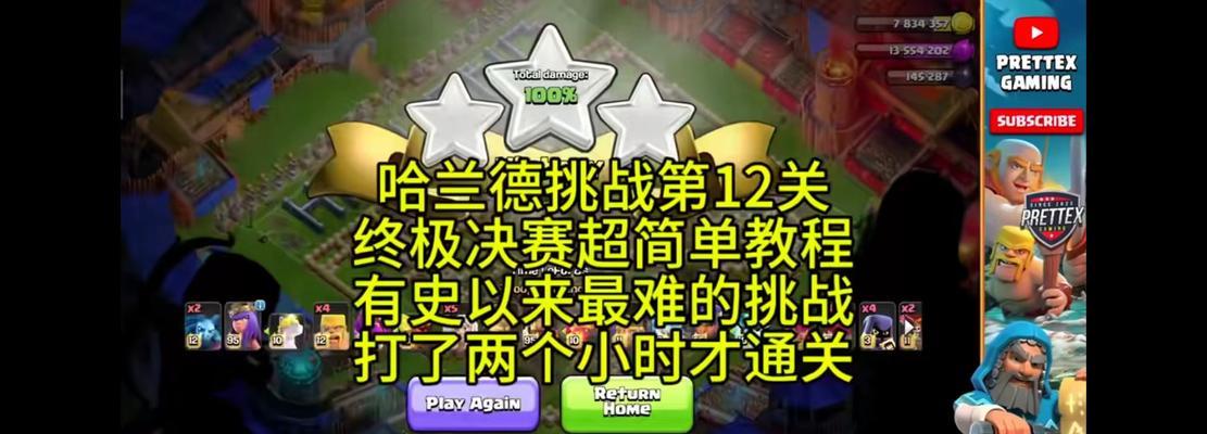 哈兰德挑战部落冲突获得方法？如何参与？  第2张