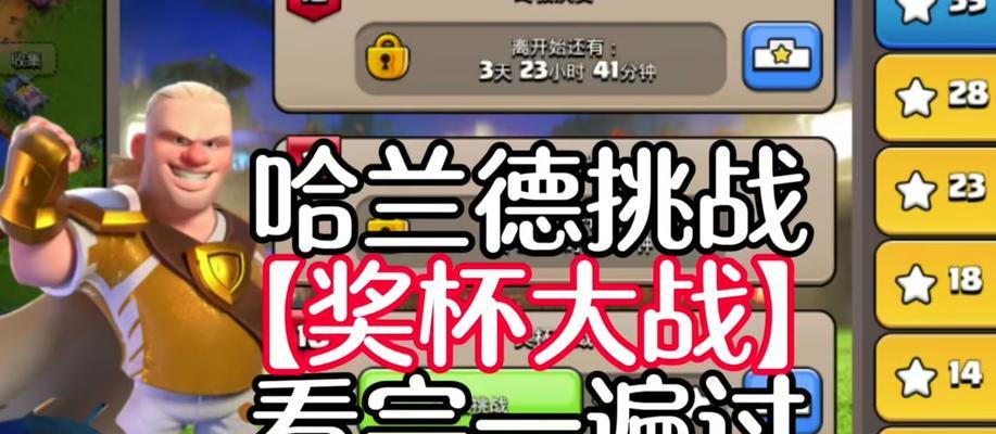 哈兰德挑战部落冲突获得方法？如何参与？  第3张