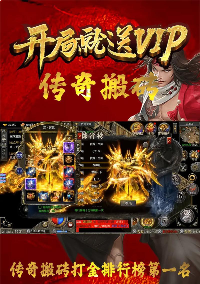 热血传奇打钱方法是什么？如何快速获得金币？  第2张