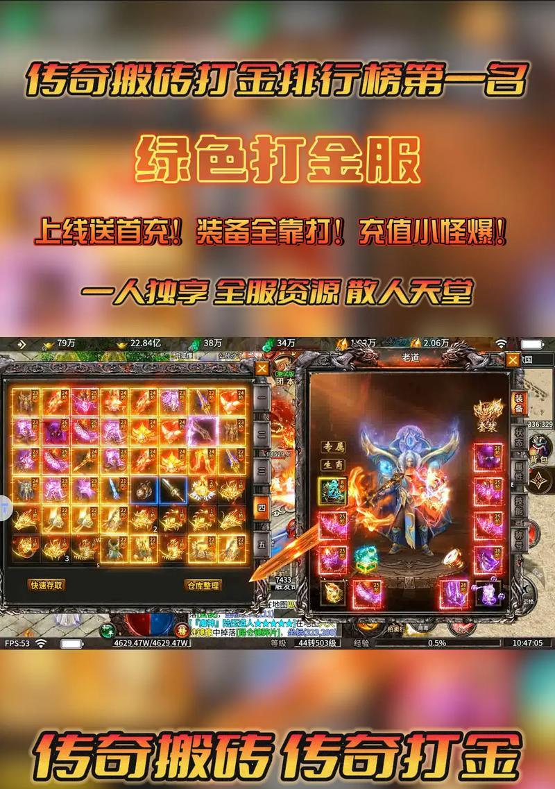 热血传奇打钱方法是什么？如何快速获得金币？  第3张