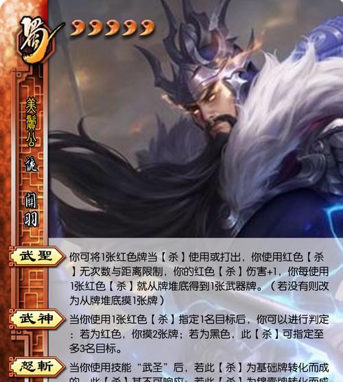 三国杀五星上将新角色有何特点？新增角色的含义是什么？  第1张