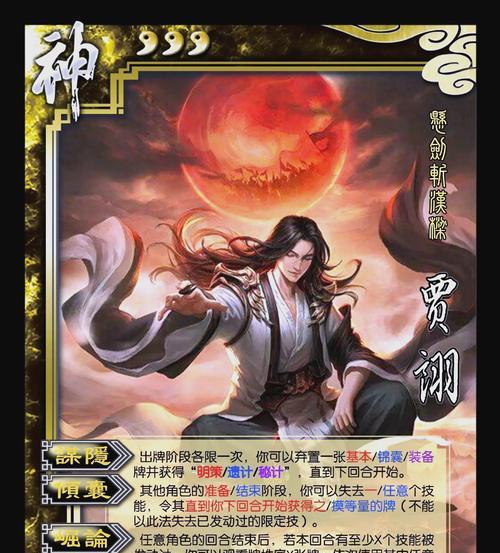 三国杀五星上将新角色有何特点？新增角色的含义是什么？  第3张