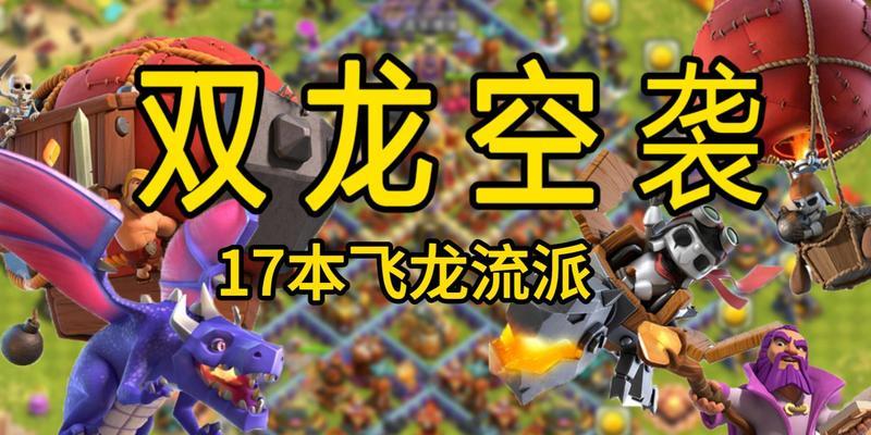 部落冲突中龙城家族如何升级？升级步骤是什么？  第3张