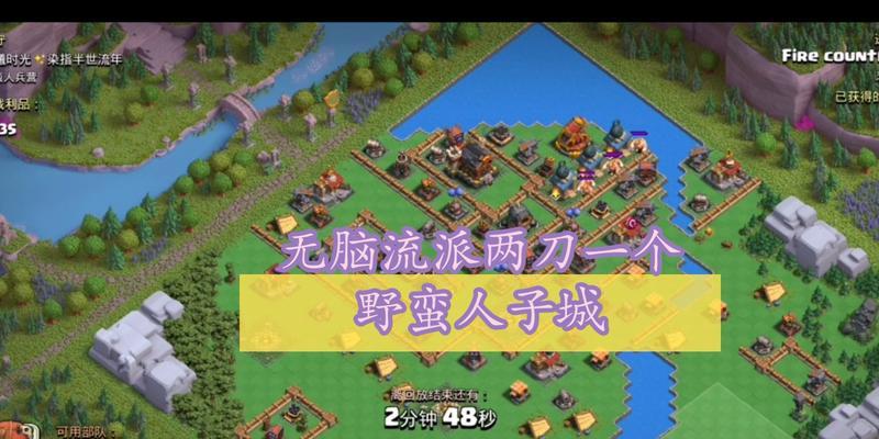 部落冲突都城开启条件是什么？如何快速开启？  第2张