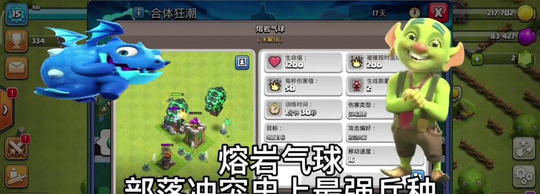 部落冲突中如何更换英雄技能？更换技能的步骤是什么？  第1张
