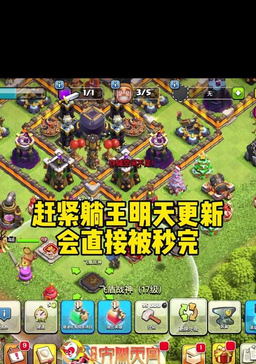 部落冲突中如何更换英雄技能？更换技能的步骤是什么？  第3张