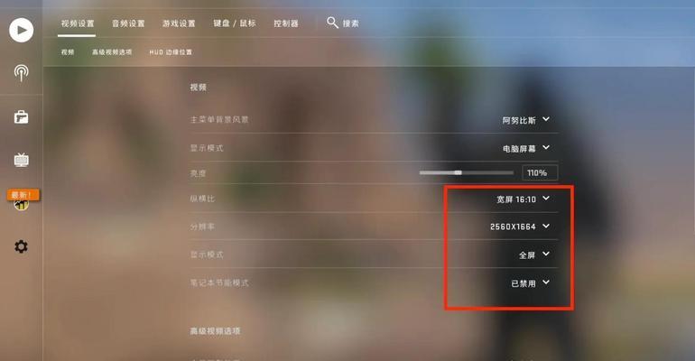 网吧中反恐精英全屏设置方法是什么？  第2张