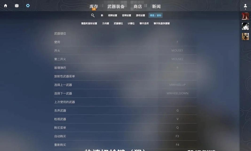 网吧中反恐精英全屏设置方法是什么？  第3张