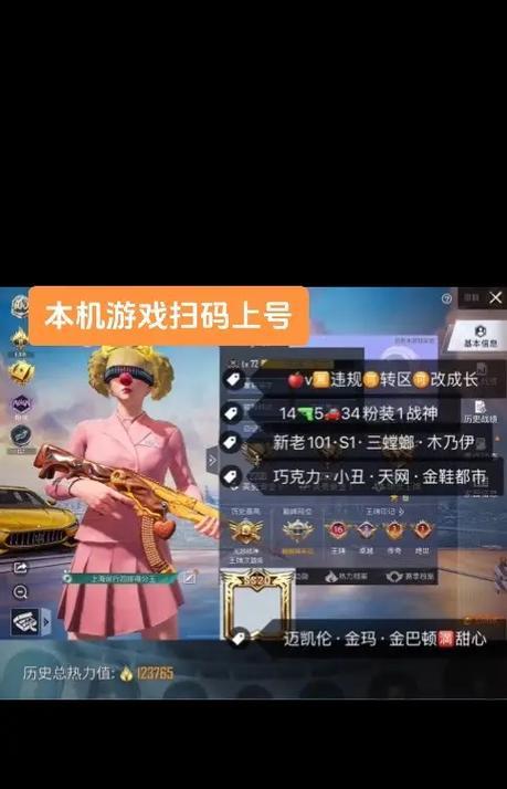 绝地求生手机扫码下载的具体步骤是什么？  第1张