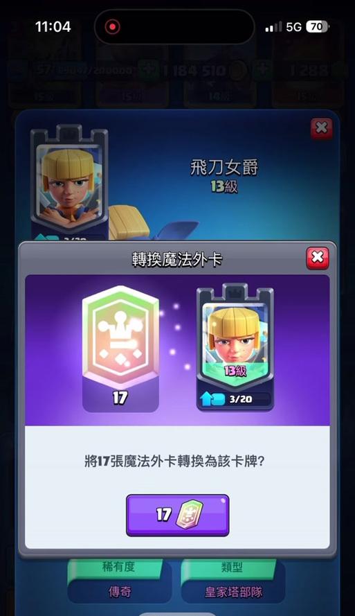 皇室战争转化外卡怎么弄？转化外卡的正确方法是什么？  第2张