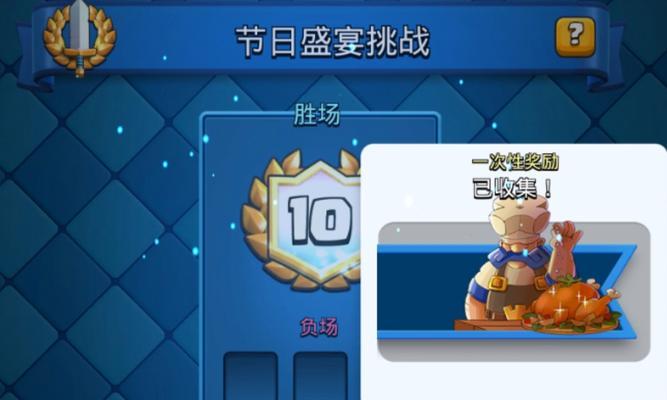 皇室战争决斗场等级如何提升？改变等级的方法有哪些？  第3张