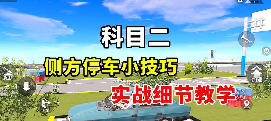 绝地求生中如何将车开上二楼？有哪些技巧可以使用？  第2张