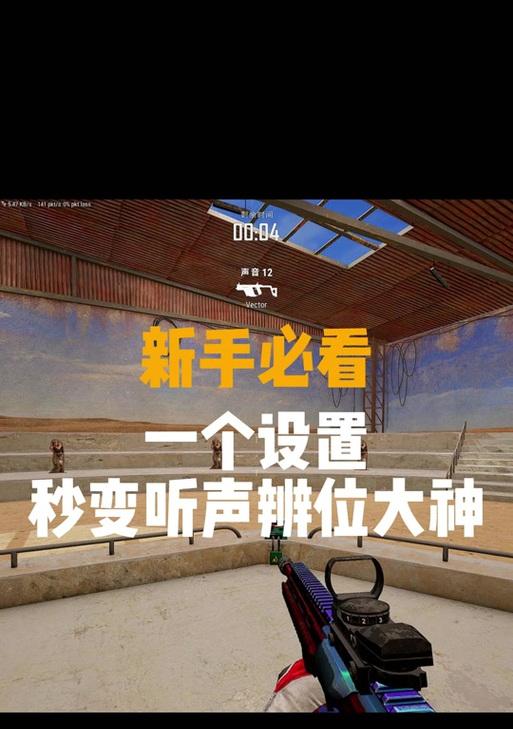 绝地求生中人物模糊问题如何解决？  第1张