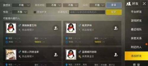 撒油烧人技巧是什么？如何在绝地求生中有效使用？  第1张