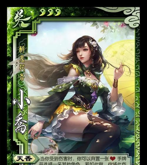 三国杀小乔原画颜色有何特点？  第2张