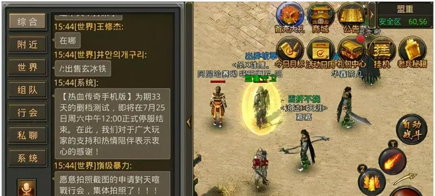 热血传奇游戏界面花屏出现的原因是什么？  第3张