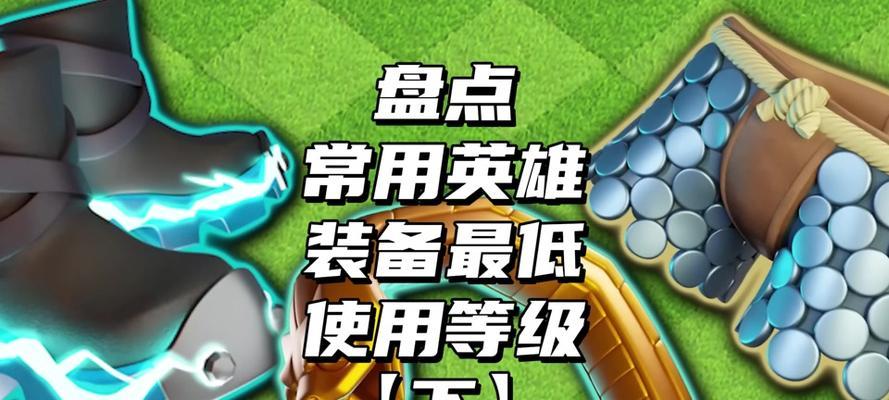 部落冲突上场王更换方法是什么？步骤有哪些？  第1张