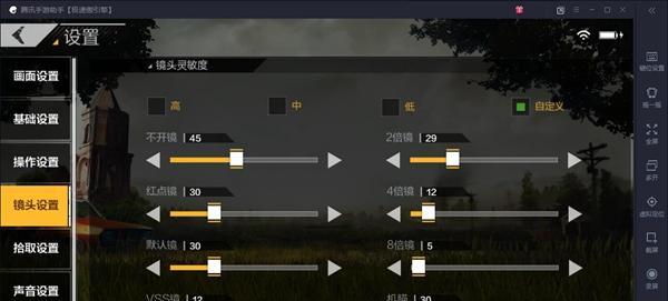 绝地求生红血设置的作用是什么？  第2张