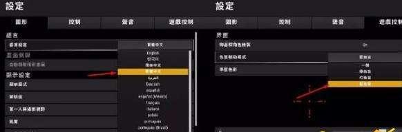 绝地求生红血设置的作用是什么？  第3张