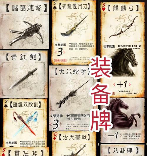 如何让妹妹猜到三国杀游戏名字？三国杀游戏名猜谜方法是什么？  第1张