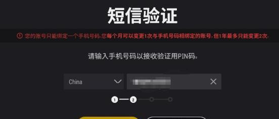 绝地求生关联账号查找步骤是什么？  第2张