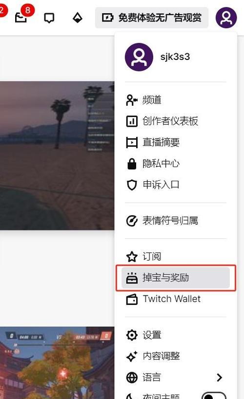 绝地求生关联账号查找步骤是什么？  第3张