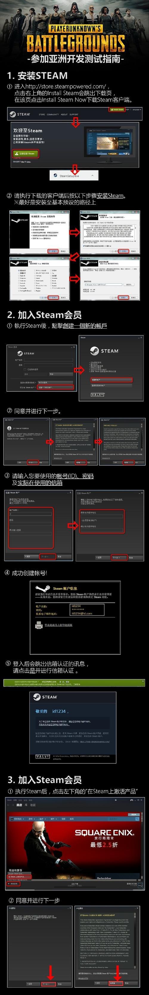 绝地求生二级飞行如何激活？操作步骤是什么？  第1张