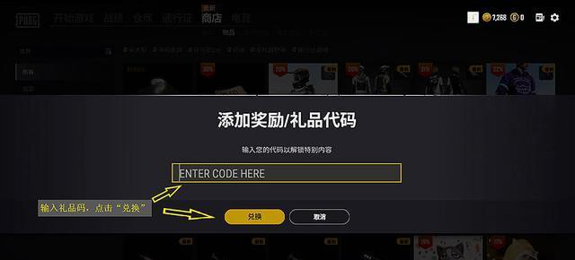绝地求生二级飞行如何激活？操作步骤是什么？  第2张