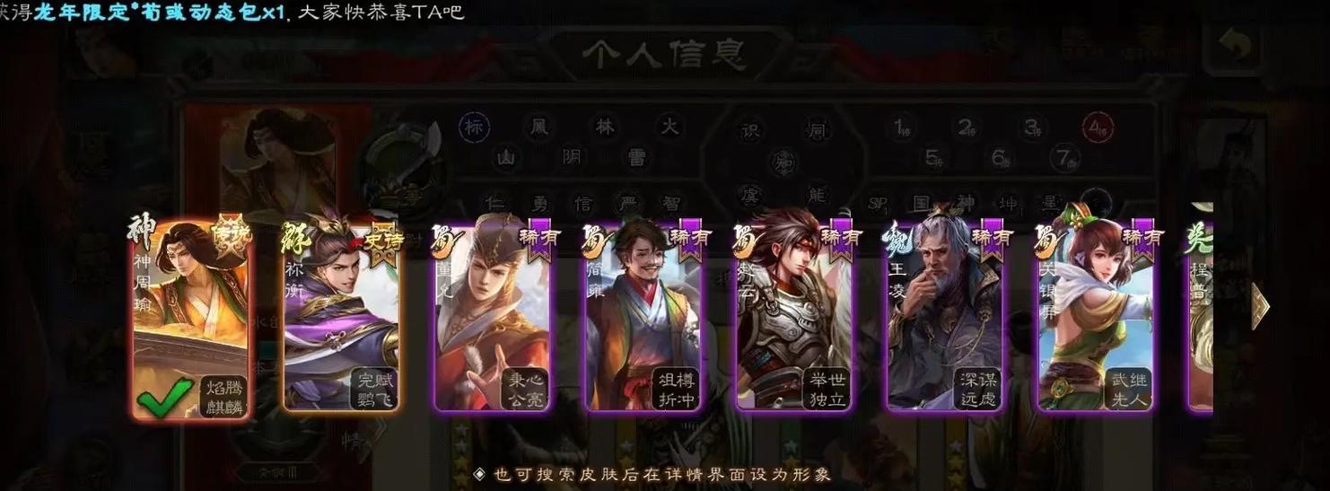 三国杀绑定号是什么？绑定号有什么作用？  第1张