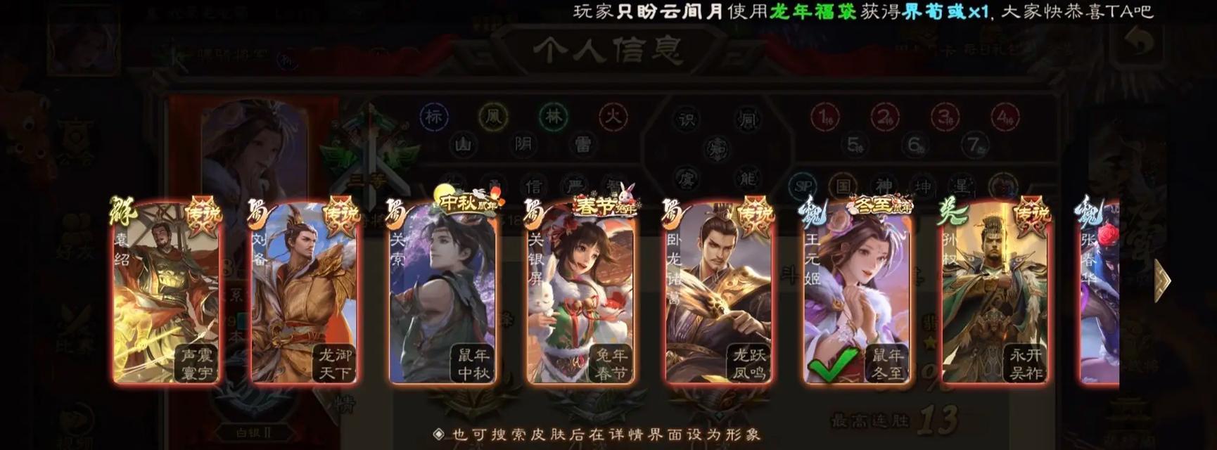 三国杀绑定号是什么？绑定号有什么作用？  第3张