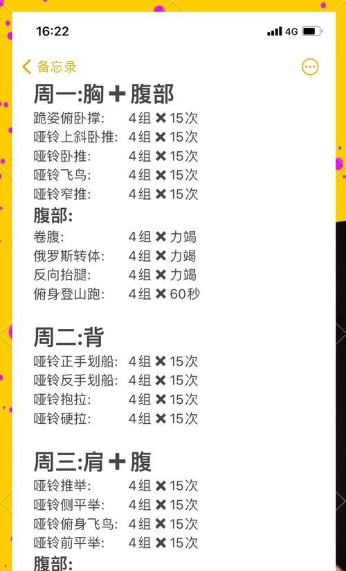 铁哑铃努力值如何快速刷取？  第2张